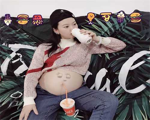 代孕要多长时间-上海三代试管供卵助孕费用_宫寒就是子宫温度低？体寒宫寒调